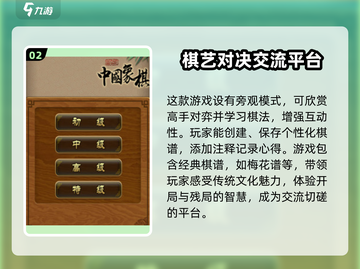 棋艺对决🔥玩法大揭秘，特色趣味全在这里！截图3