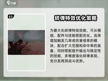 七日世界碎弹🔥超强威力，生存必备！💥截图4