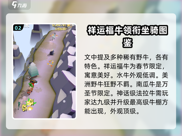 疯狂动物园🔥全网最全12种野牛大揭秘🎉截图3