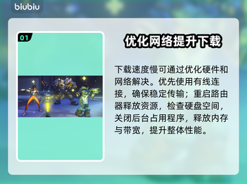 🎮守望先锋2下载龟速？加速器亲测有效！💥截图2