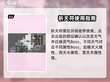 鬼谷八荒🔥祈天符逆天改命，必看秘籍🎉截图4
