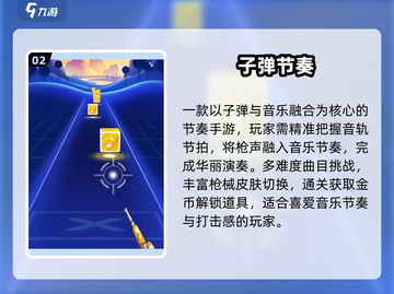 🔫2025最火让子弹飞游戏TOP5！截图3