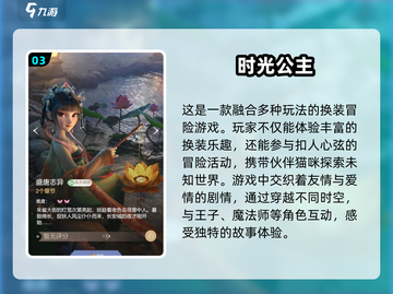 公主冒险游戏🔥2024必玩TOP5✨截图4