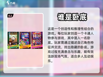 🔥超有趣！必玩的氛围感游戏合集🎉截图3