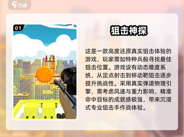 🔥小内存也能玩！2025超好玩射击游戏推荐💥截图2