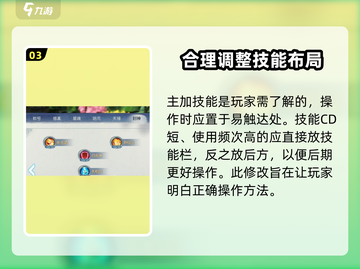 诛仙2手游技能修改大揭秘！🔥快来看看怎么操作✨截图4