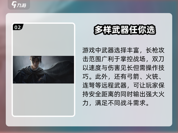 燕云十六声🔥武器展示与词条全解析！新手必看👇截图3