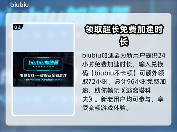 逃离塔科夫🔥加速器推荐及下载链接分享！截图3