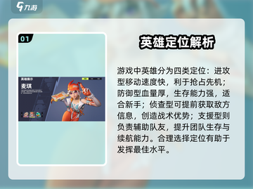 远光84手游新手必看！🔥超全入门攻略🎮截图2