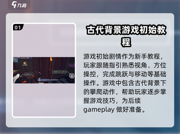 永劫无间手游剧情🔥通关攻略来啦！👇截图2