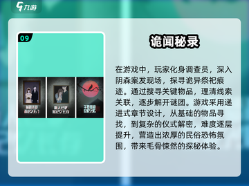 尖叫警告！🔥2025十大惊悚手游排行榜来了😱截图10