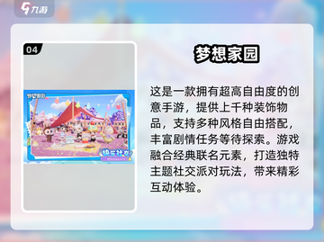 🔥2025必玩！米加小镇同款模拟经营游戏大🔥截图5