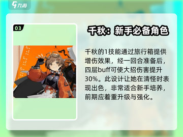《新月同行》女主名字🔥竟然是它！🎮截图4