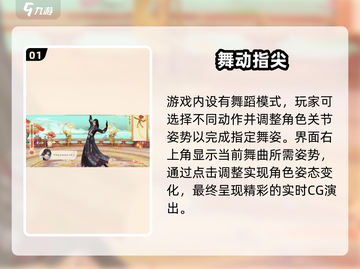 《扶摇一梦》扇子舞动作全解🔥✨截图2