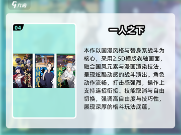 🔥2025最火JOJO手游盘点🎮动漫迷必玩！截图5