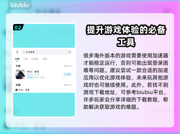 命运群星延迟掉线？这样解决超简单！🎮✨截图3