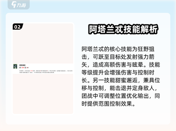 剑与远征2：阿塔兰忒强度爆表，开局必练英雄🔥截图3
