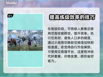命运方舟🔥快速冲到50级秘籍🎉截图2