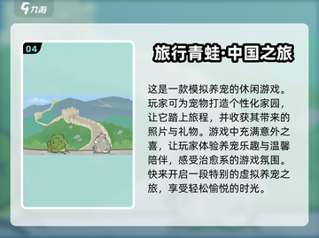 2023超🔥治愈游戏推荐🎉下载大全截图5