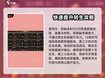 黑暗光年💥新手必看！轻松上手攻略分享🎉截图3