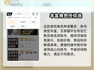鸣潮买号全流程解析！游戏账号交易超安全🔥截图3