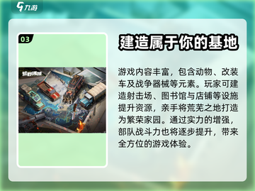 荒野迷城🔥超好玩！揭秘刺激玩法💡截图4
