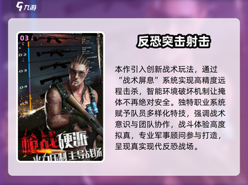 🔥2025单机FPS手游推荐！这些太🔥了🎮💥截图4