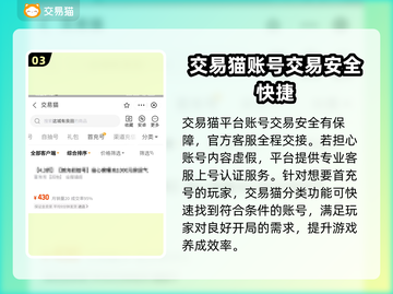 这城有良田账号交易平台大起底！🎮🔥截图4
