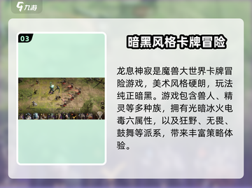 龙息神寂🔥手游最新下载教程⚡劲爆来袭！截图4