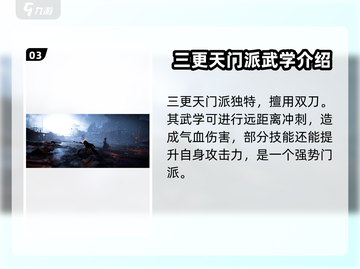 燕云十六声🔥帮派门派全解析，不来错过亿点点！截图4