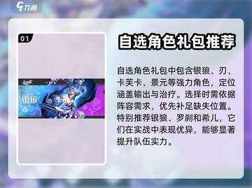 崩坏星穹铁道：自选角色必选它！✨截图2