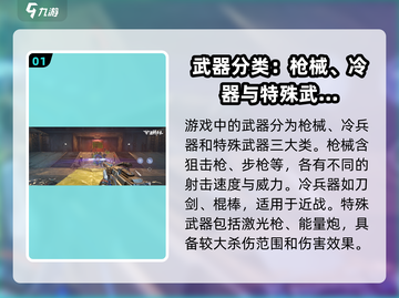 逆战未来🔥最强武器大起底，玩家必看！截图2