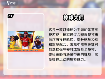 🔥2025年超好玩手游推荐，快来下载体验！🎮截图2