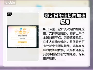 电脑游戏加速器推荐🔥玩这些游戏必备⚡截图3