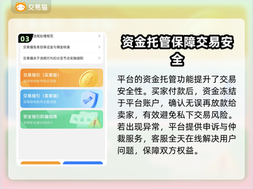 王者新号交易平台🔥助你轻松找到靠谱游戏账号！🎮截图4