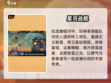 🚀2024最强战舰游戏TOP榜🔥截图3