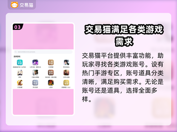 梦幻西游手游账号交易平台推荐💥🔥截图4