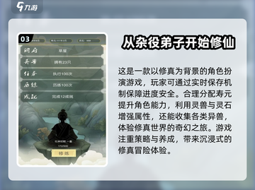 🔥2025必玩！超有趣挂机文字修仙游戏合集🎉截图4