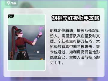 永劫无间手游🔥英雄入门必看！新手速来学习游戏技巧💡截图5