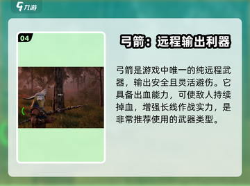荒野起源🔥全武器介绍，掌握制胜关键！截图5