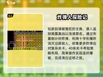 💣2025最火放地雷手游来袭！截图3