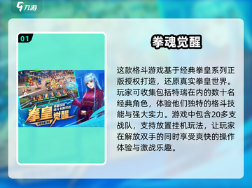 🔥2025必玩！经典拳皇放置类手游推荐🎉截图2