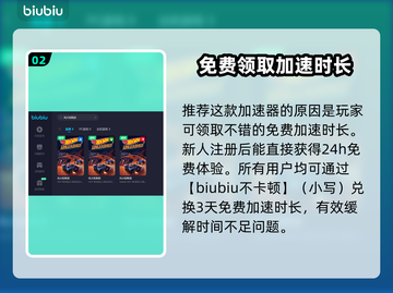 风火轮释放卡顿⚡游戏流畅加速器推荐🔥截图3
