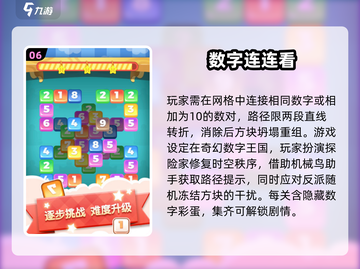 🔥2025必玩动物连连看手游大合集！🎮截图7