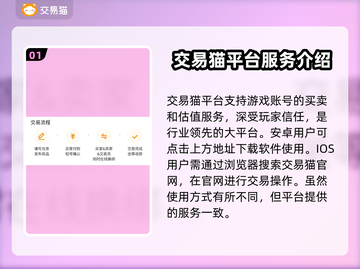 王者荣耀账号估值平台推荐，快速评估不是梦！💥🔥截图2