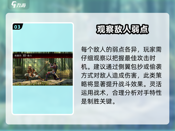 暗影格斗3🔥刘备玩法大全，轻松制胜超简单！截图4