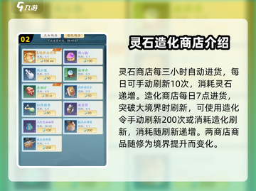 踏风行玄宝阁🔥超全玩法攻略来了！💡截图3
