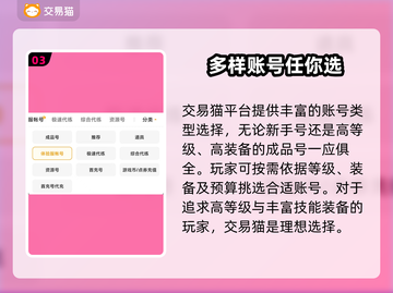大话西游账号交易🔥专业平台推荐✨截图4