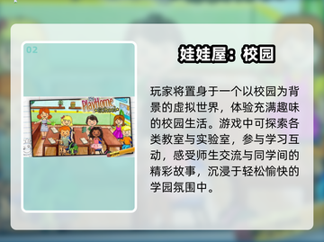 2025必玩！经典娃娃屋游戏大集合🎮✨截图3