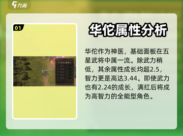 三国志战棋版🔥华佗技能阵容超全解析🎉截图2